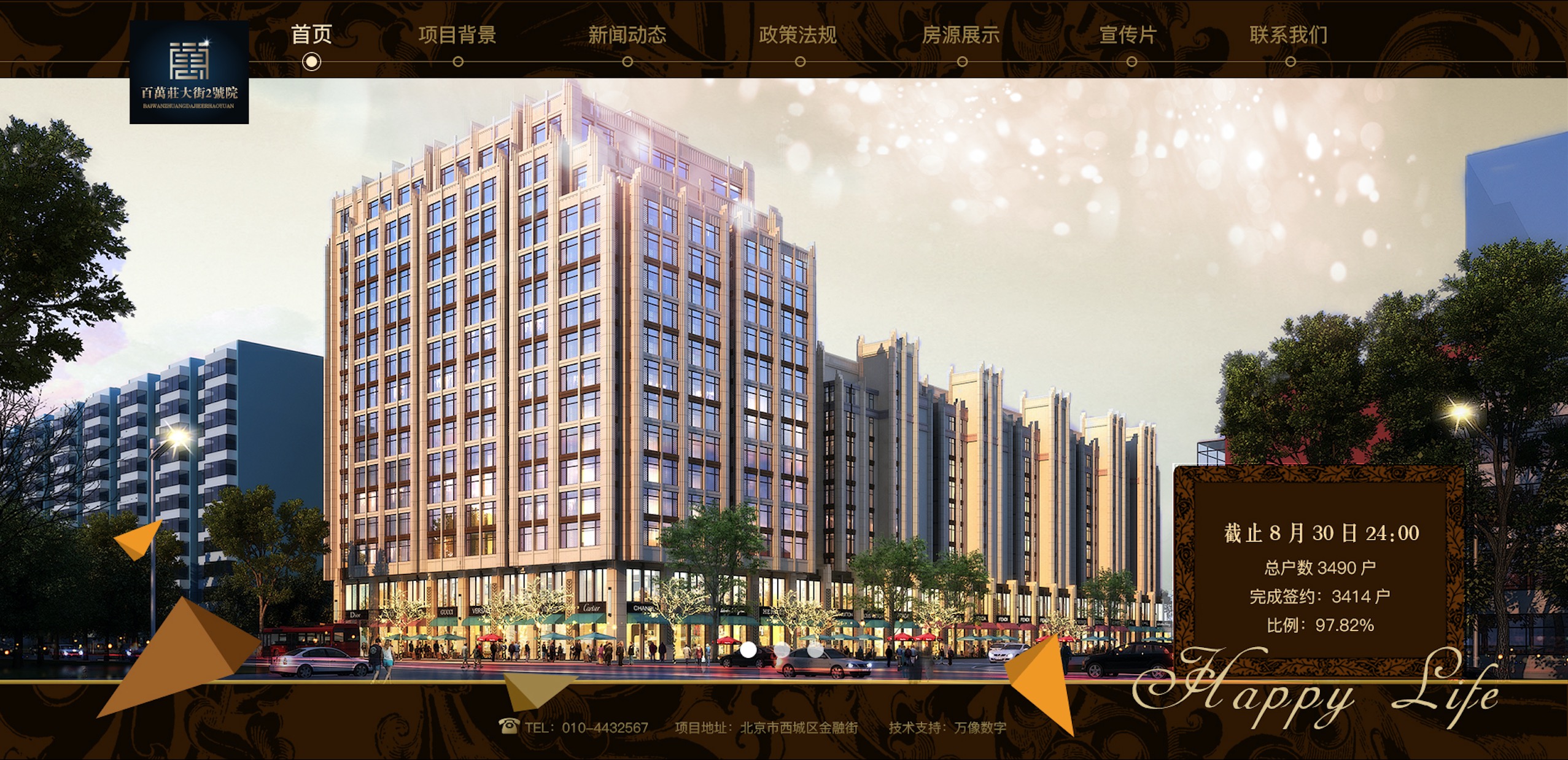 ����ׯ���2��Ժ