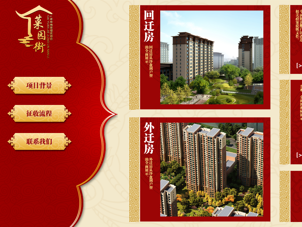 ��԰�������������Ϣ��������(������)