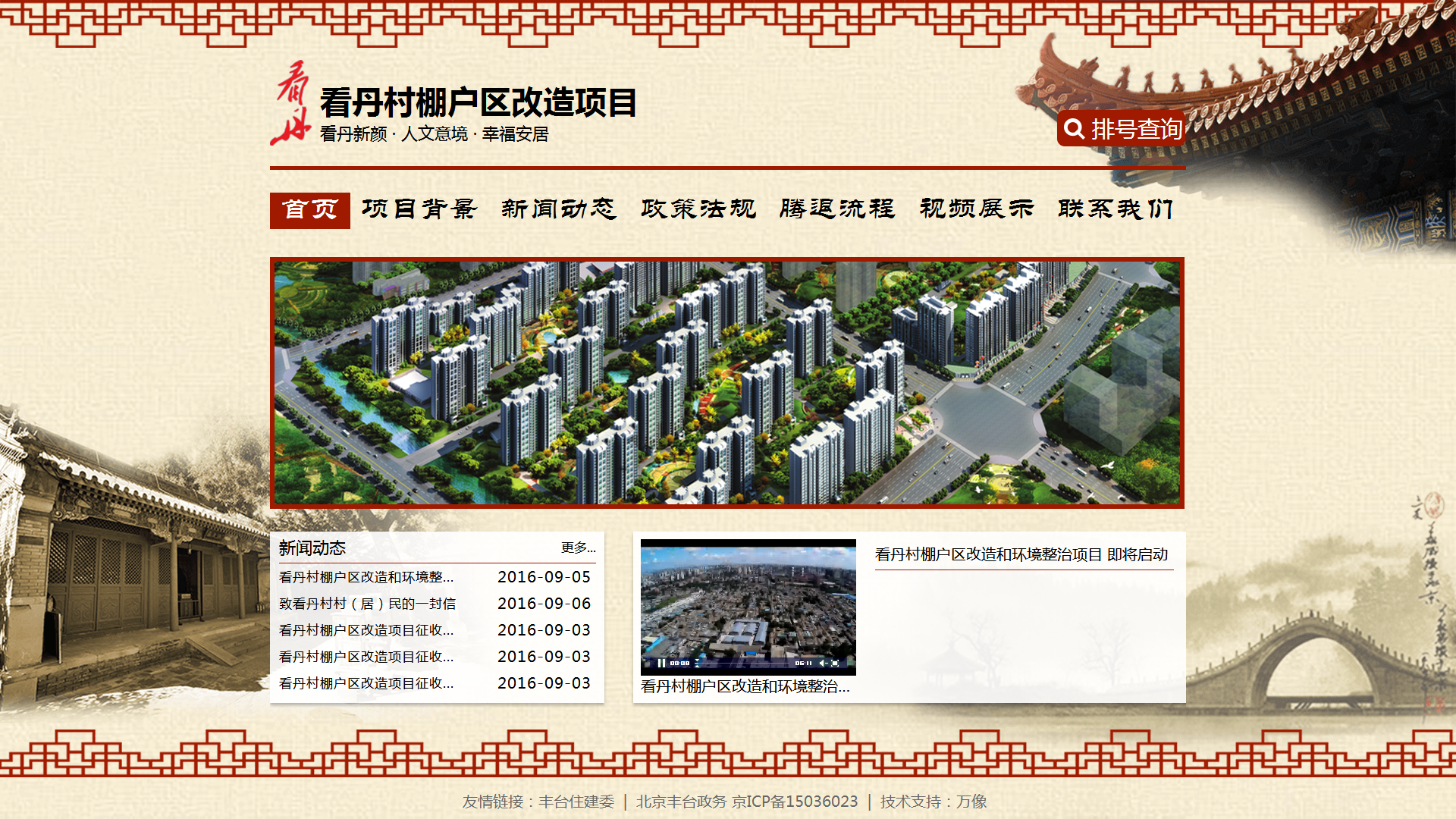 ��̨�������ﻧ�����춫����