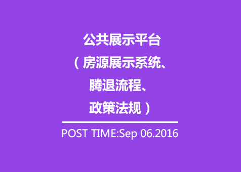  ����չʾƽ̨����Դչʾϵͳ���������̡����߷��棩